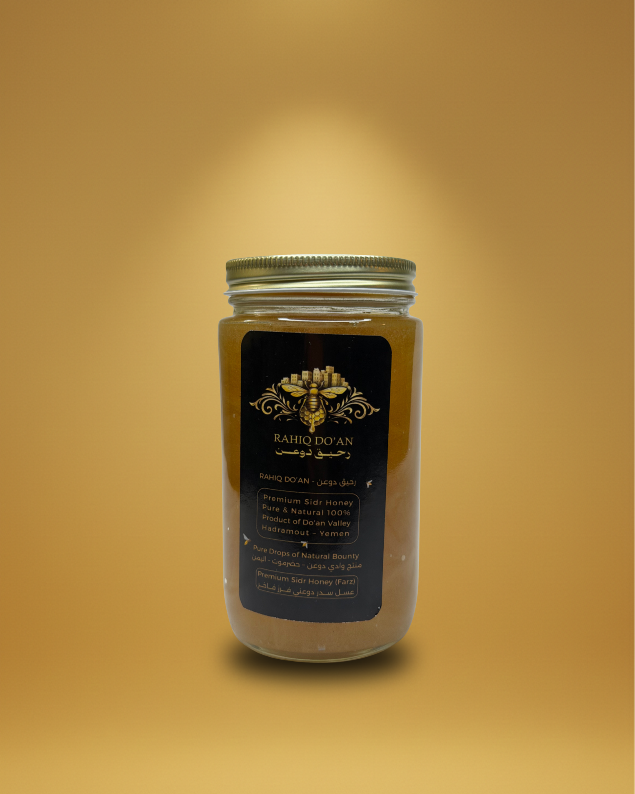 Premium Sidr Honey (Farz)-First Grade        عسل سدر دوعني فرز - درجة اولى