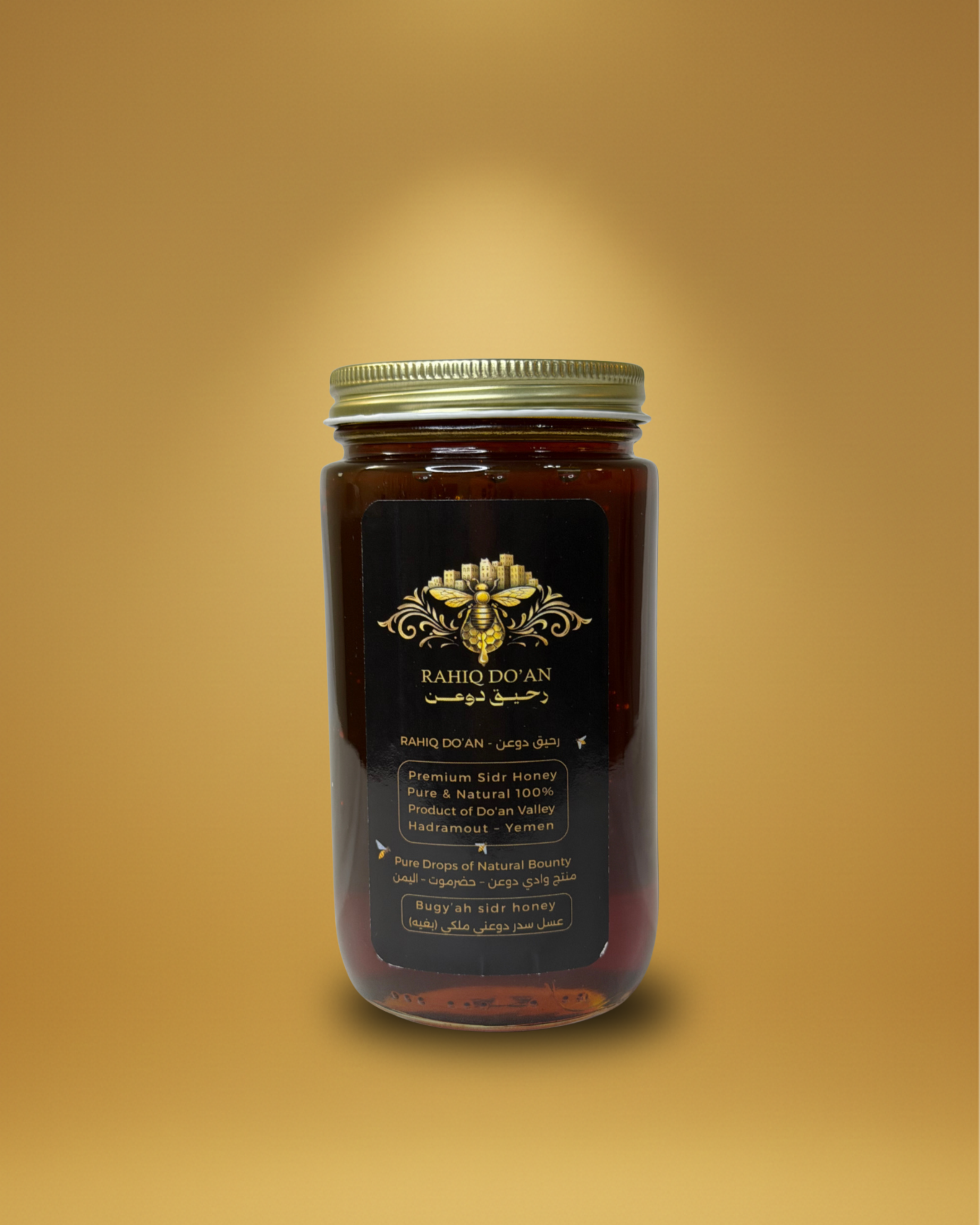 Bugy’ah sidr honey-First Grade          عسل سدر دوعني (بغية) ملكي فاخر - درجة أولى